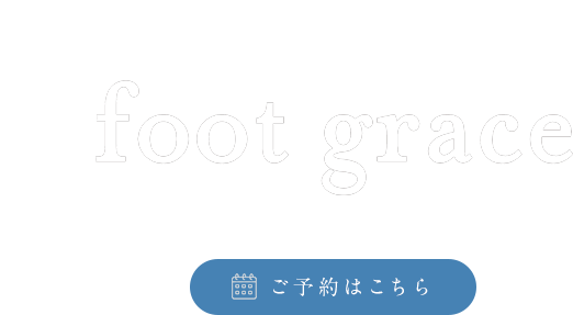 一歩先の快適な歩行を実現