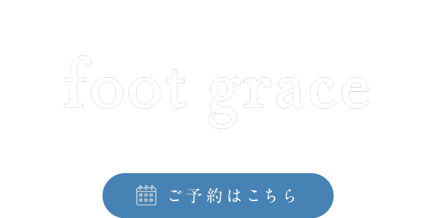 一歩先の快適な歩行を実現