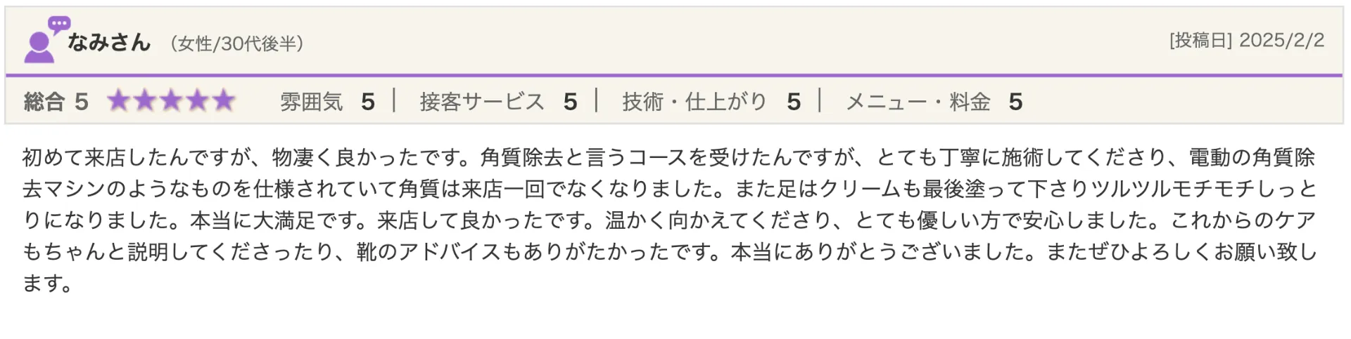 N様(女性/30代)
