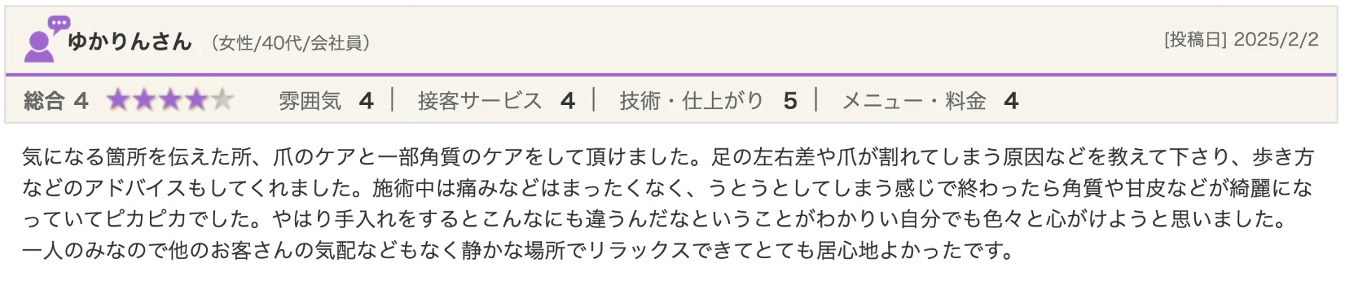 Y様(女性/40代)