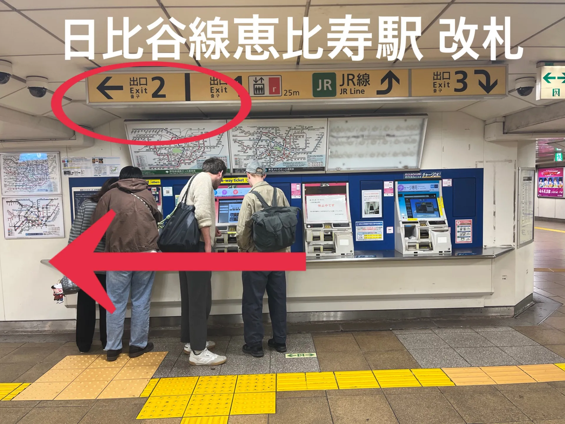  サロンまでのアクセス（日比谷線 恵比寿駅　2番出口からご来店の場合）