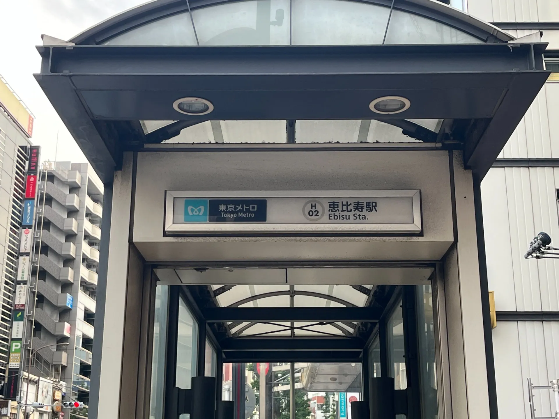  サロンまでのアクセス（日比谷線 恵比寿駅　2番出口からご来店の場合）