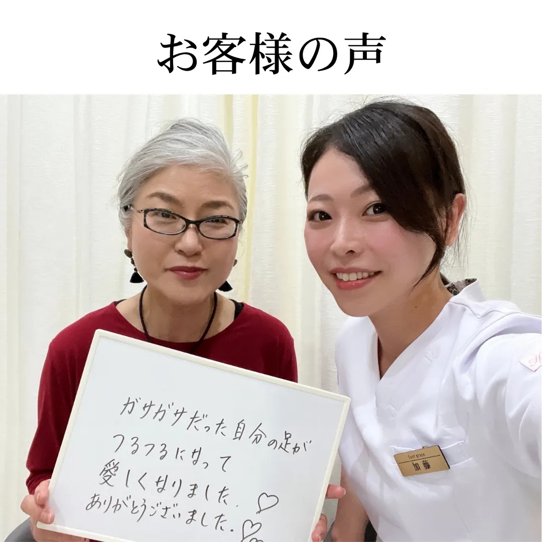 📣お客様の声をご紹介いたします📣