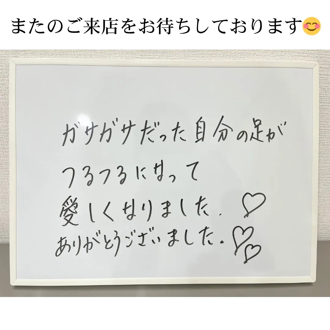 📣お客様の声をご紹介いたします📣