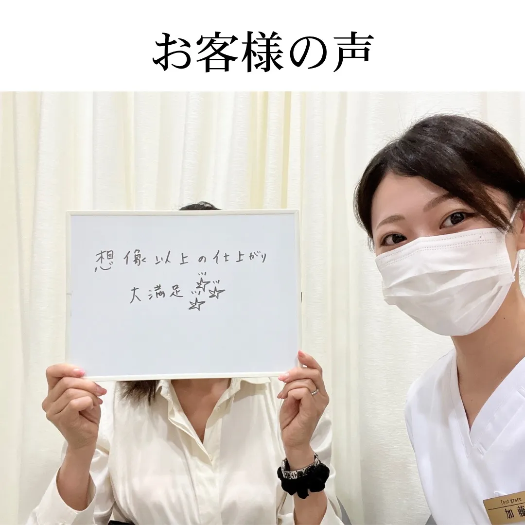 📣 お客様の声をご紹介いたします 📣