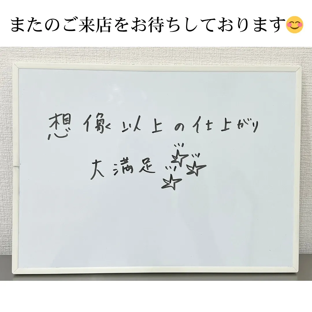 📣 お客様の声をご紹介いたします 📣