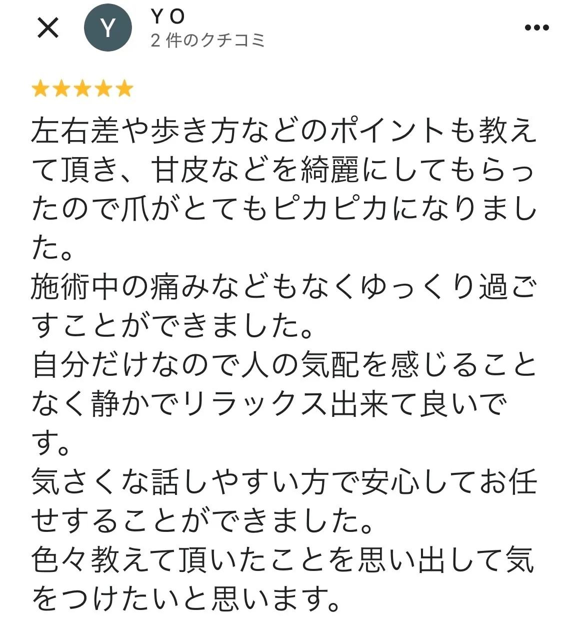 Y様(女性/40代)