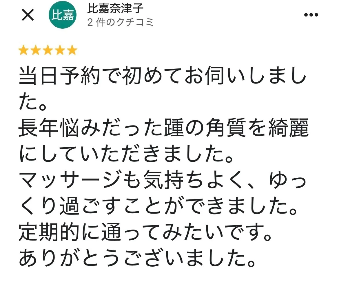 H様(女性/30代)
