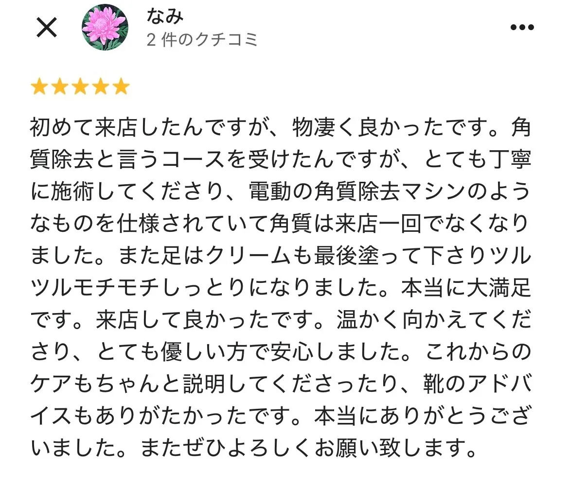 N様(女性/30代)