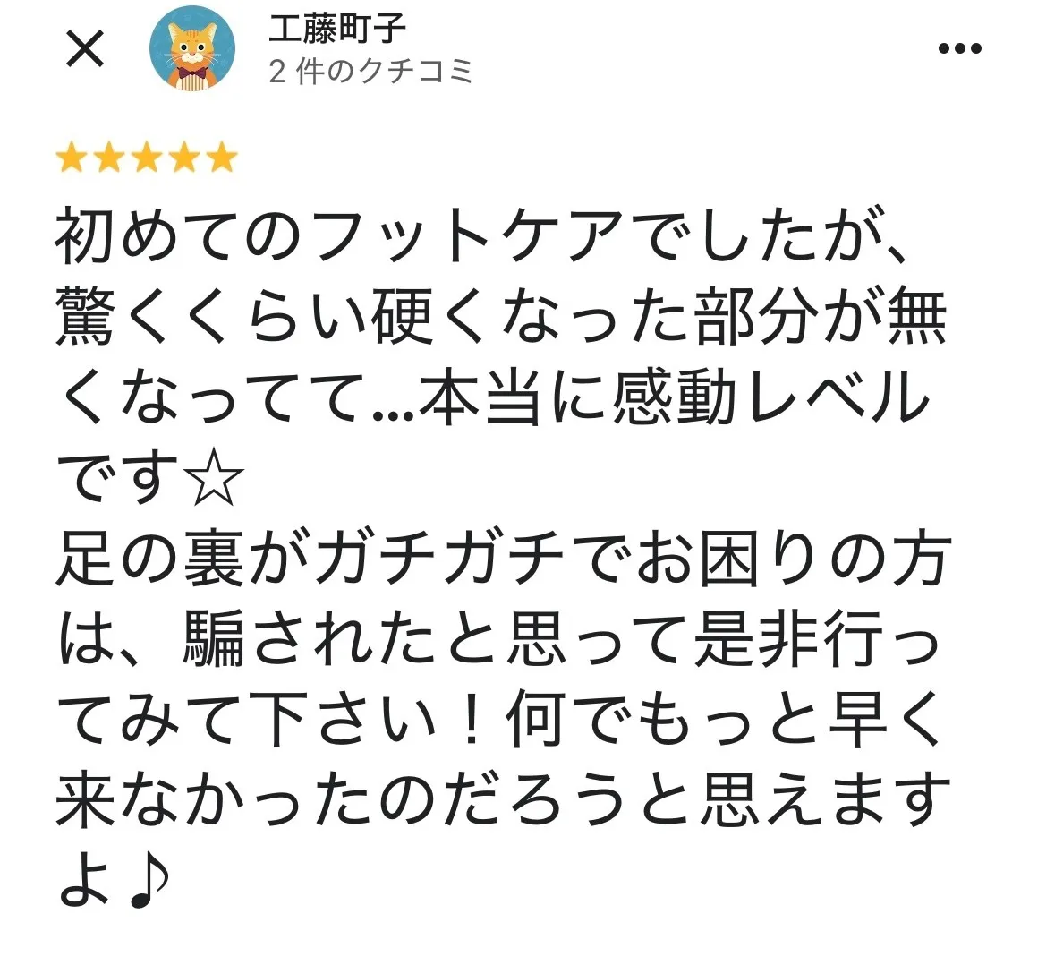 K様(女性/50代)
