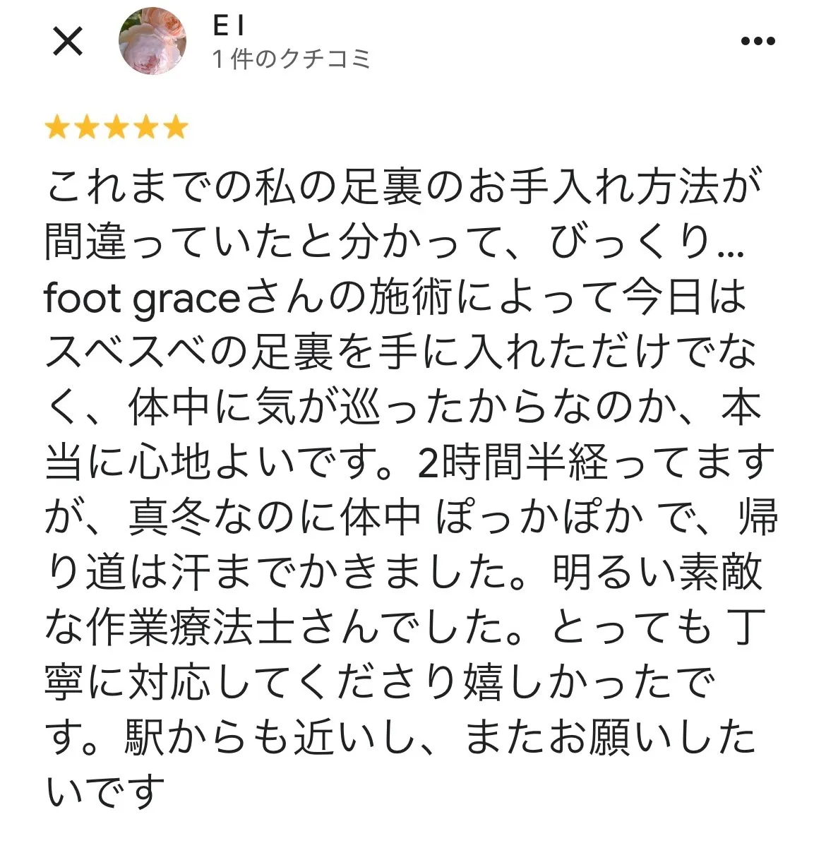 E様(女性/50代)