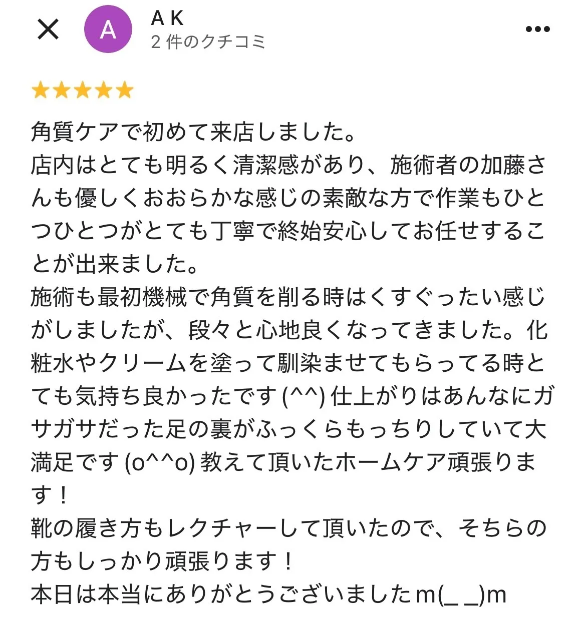 A様(女性/30代)