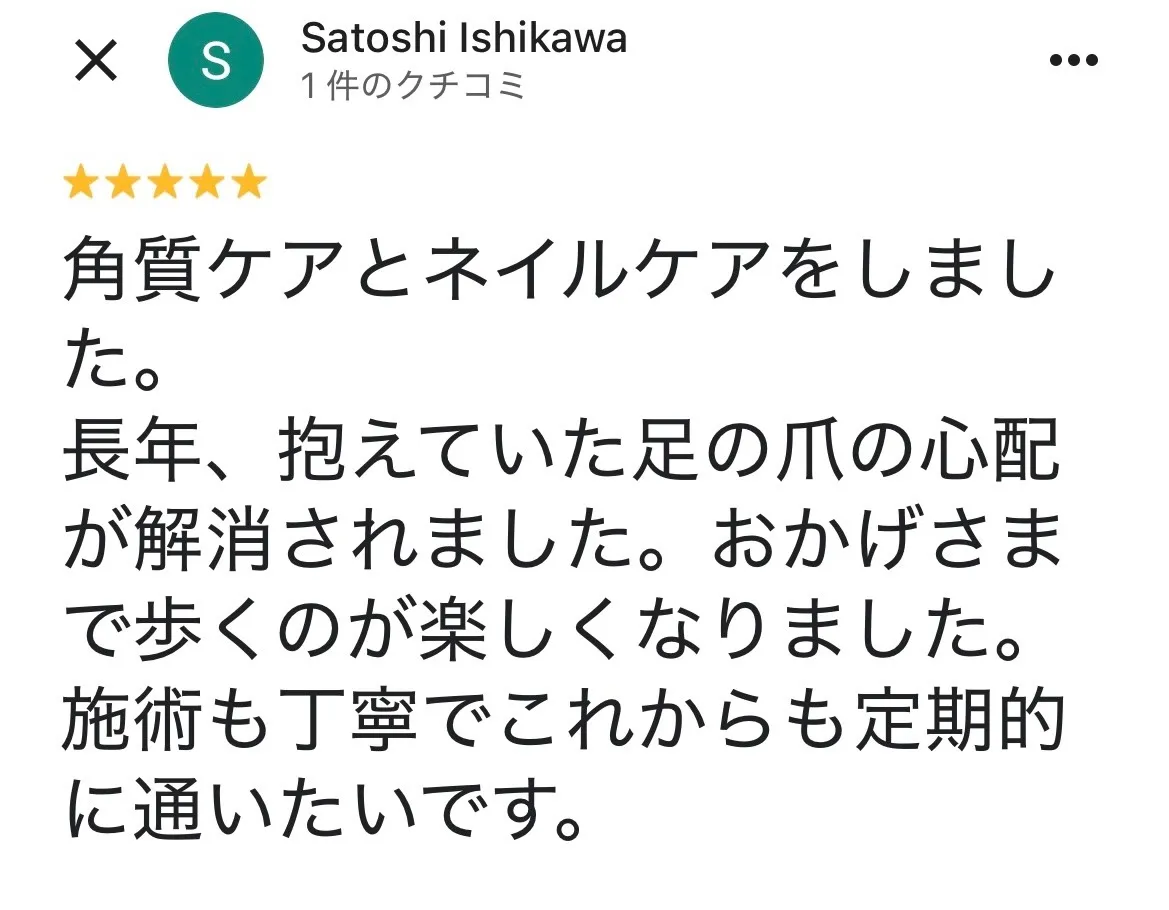 S様(男性/50代)