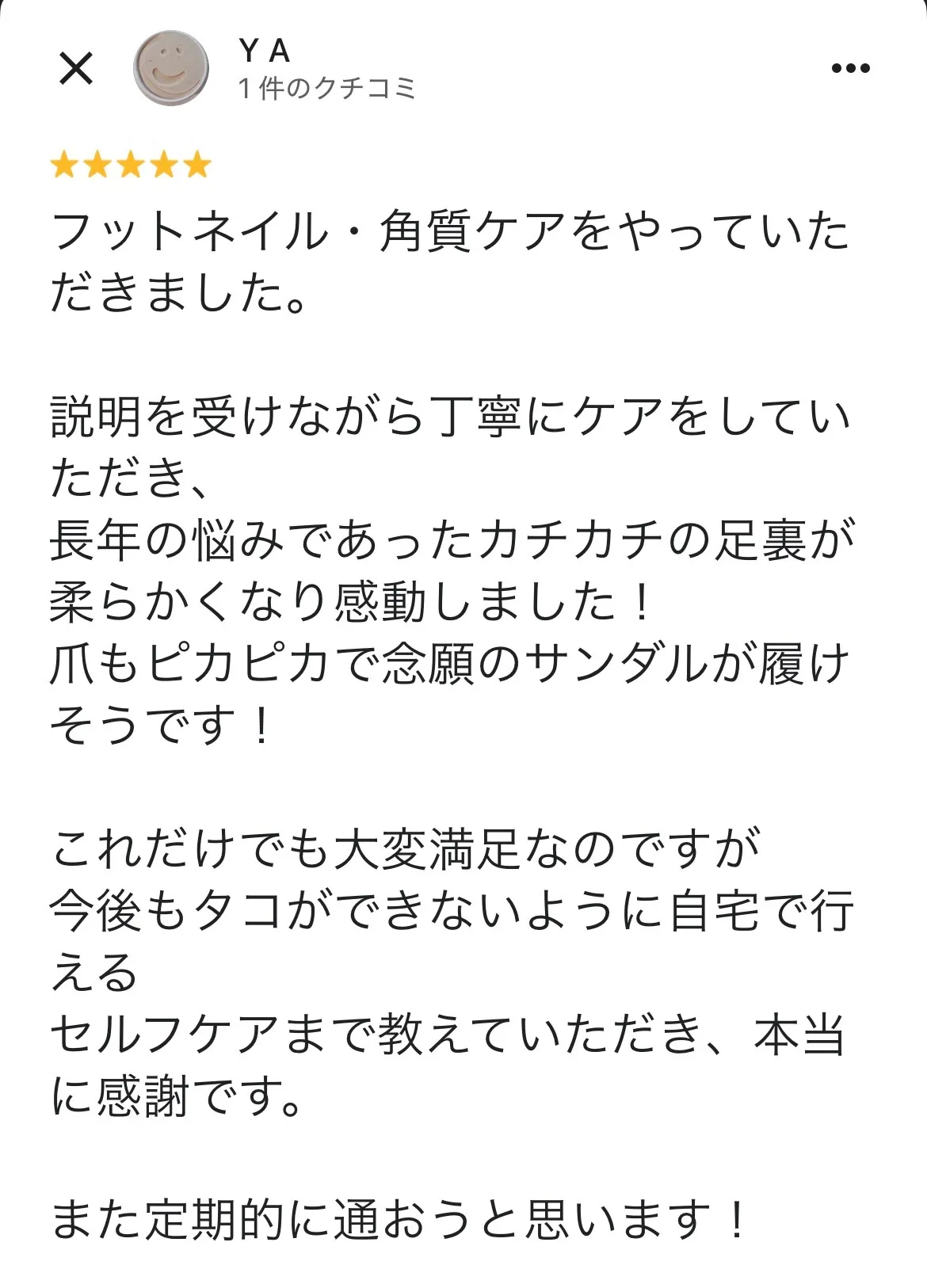 Y様(女性/30代)