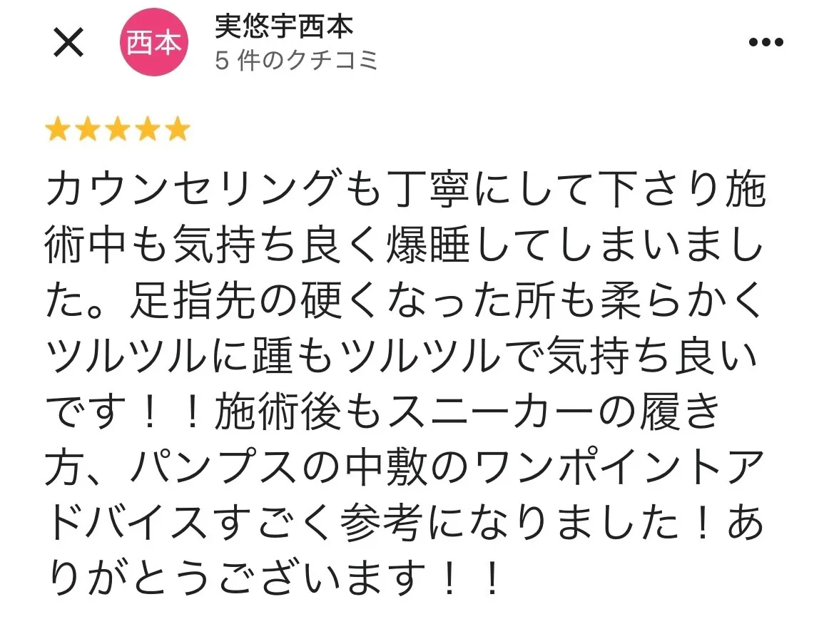 M様(女性/30代)