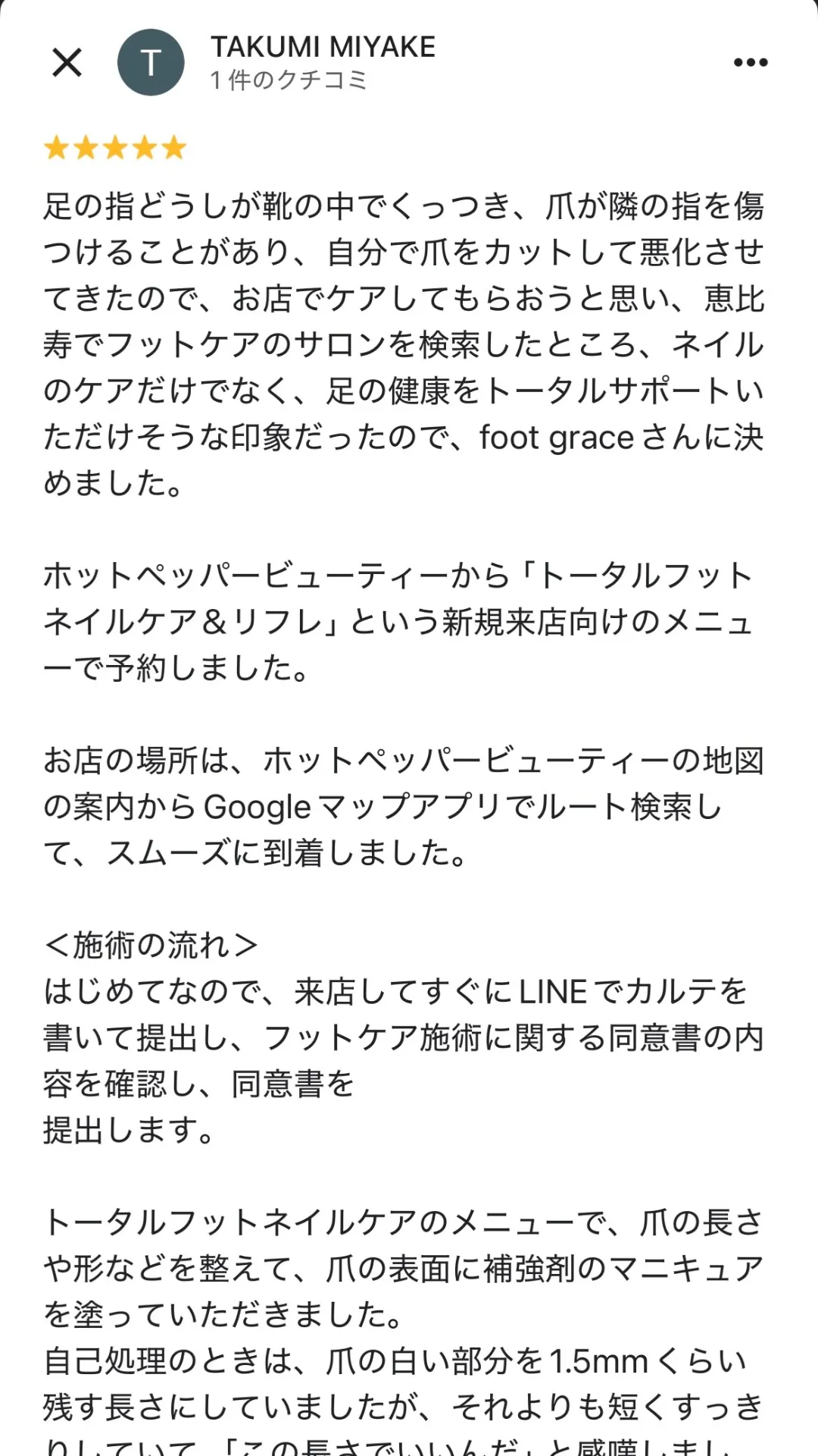 T様(女性/30代)
