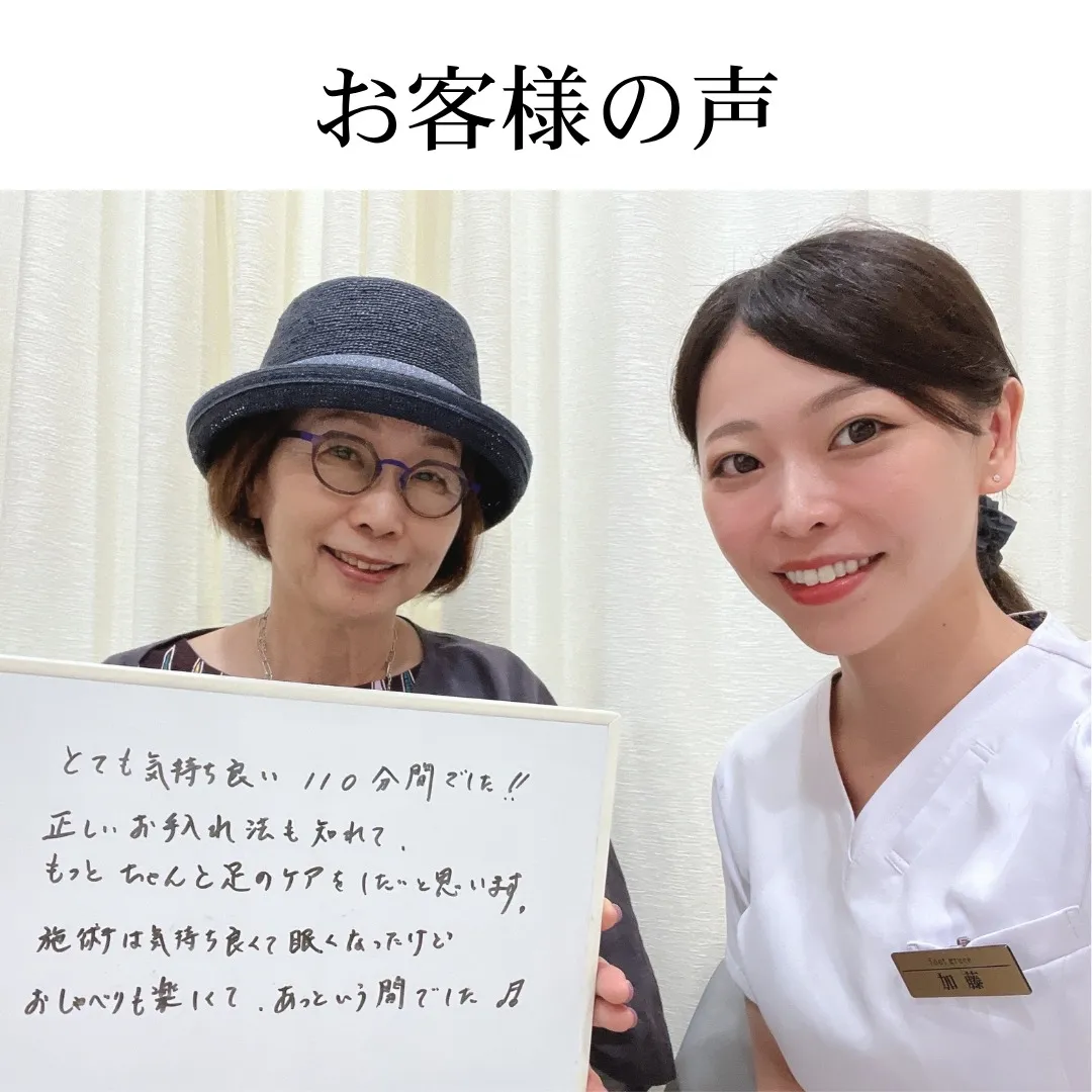 📣お客様の声をご紹介いたします📣