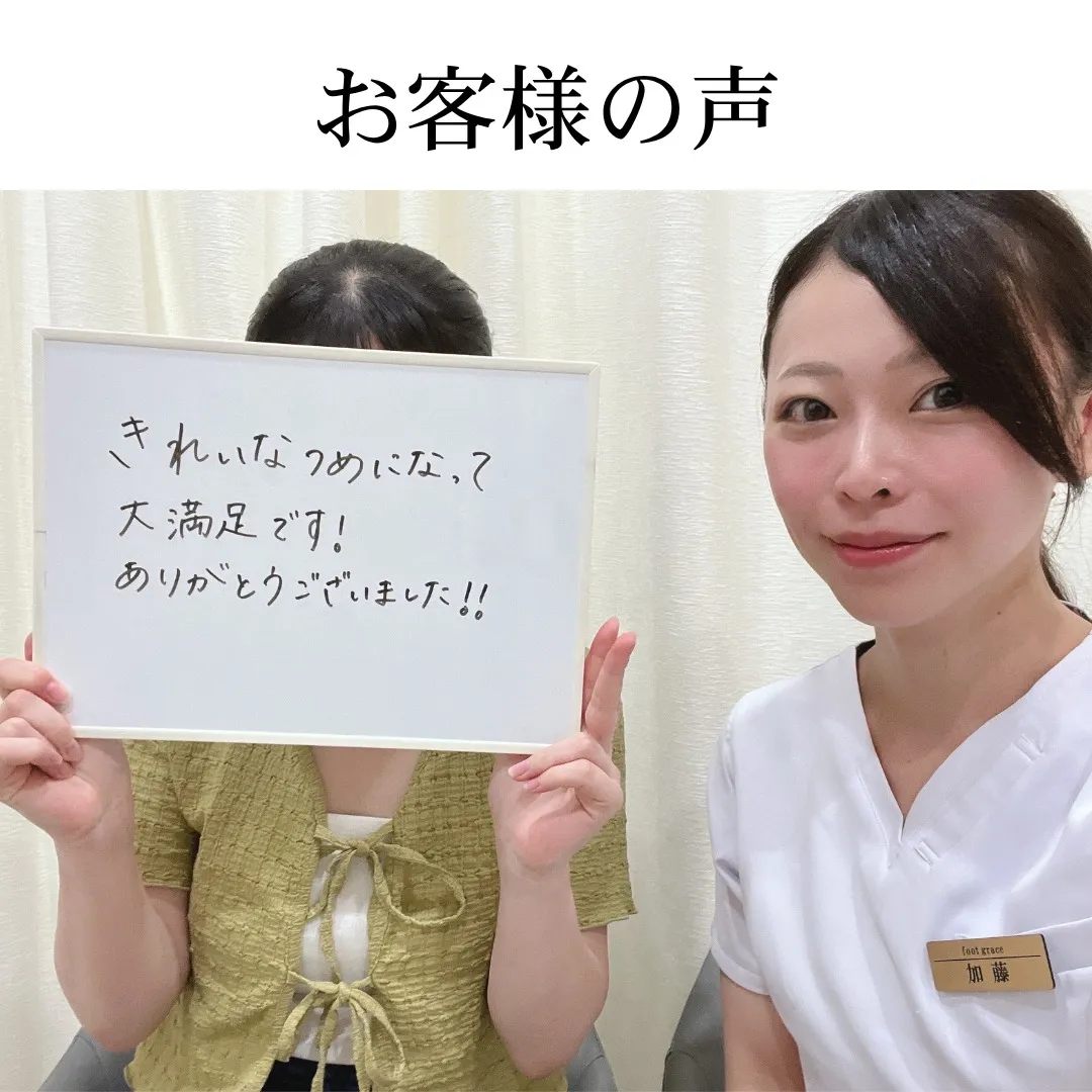 📣お客様の声をご紹介いたします📣