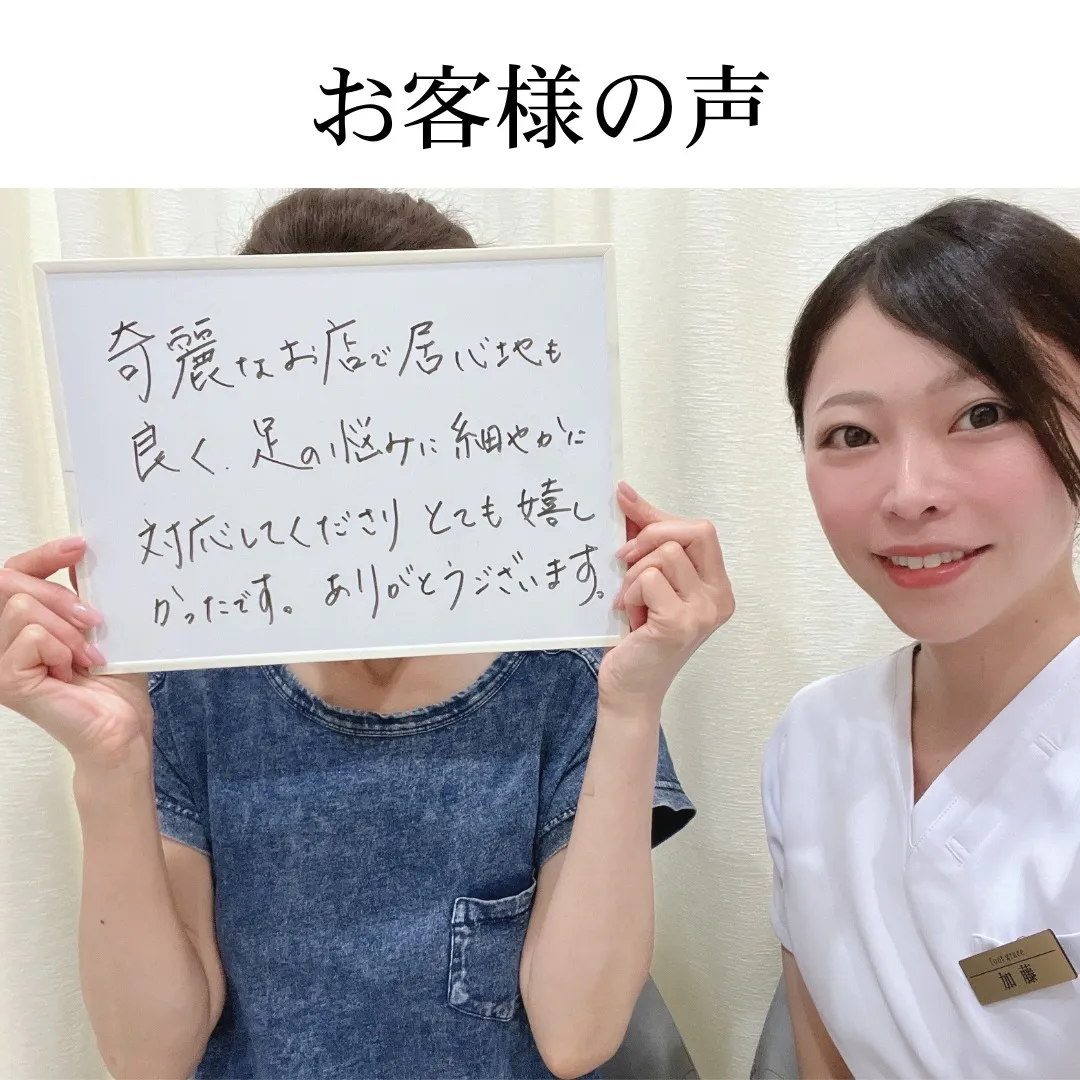 📣お客様の声をご紹介いたします📣