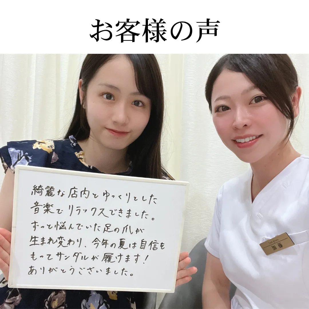📣【お客様の声をご紹介します】📣