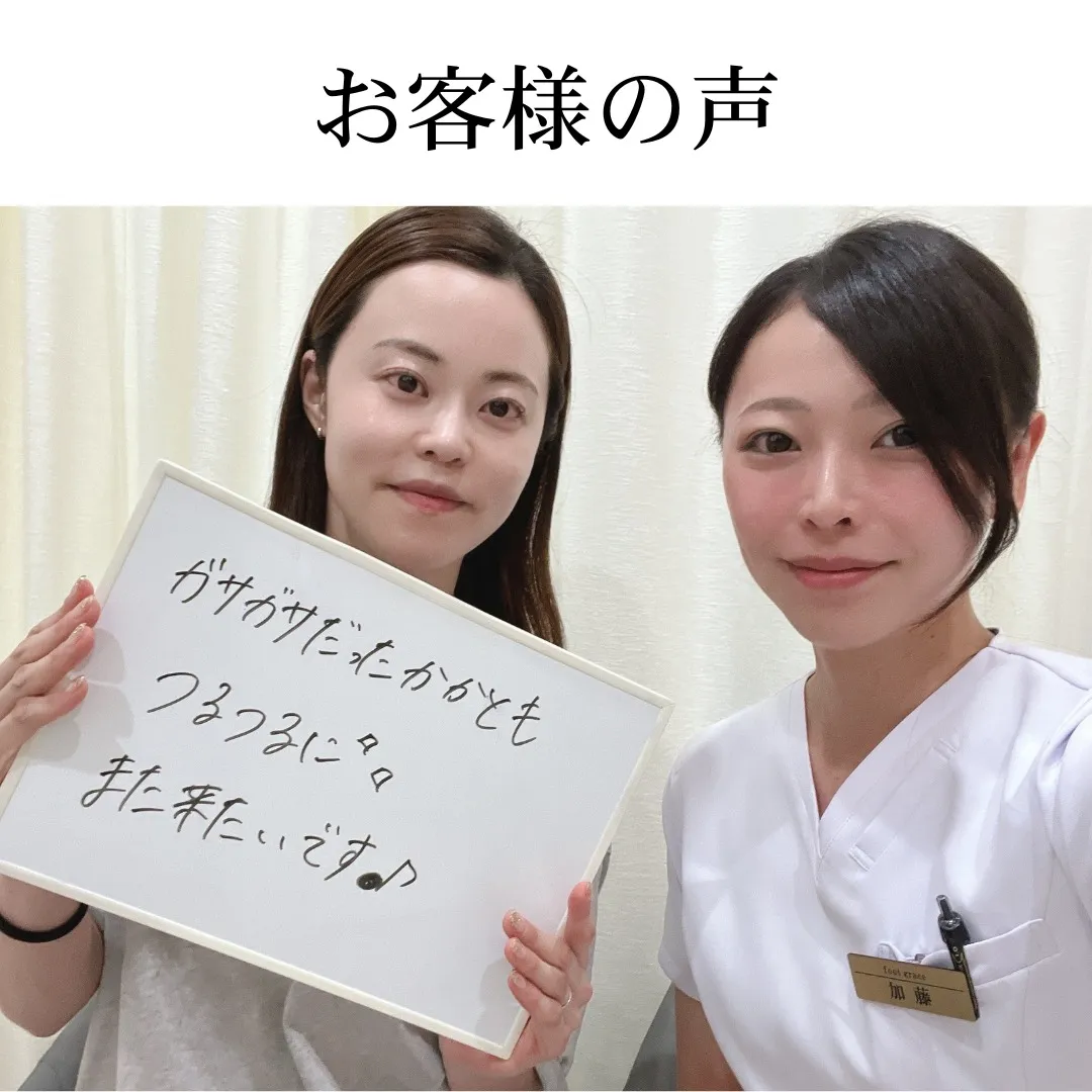 📣【お客様の声をご紹介します】📣