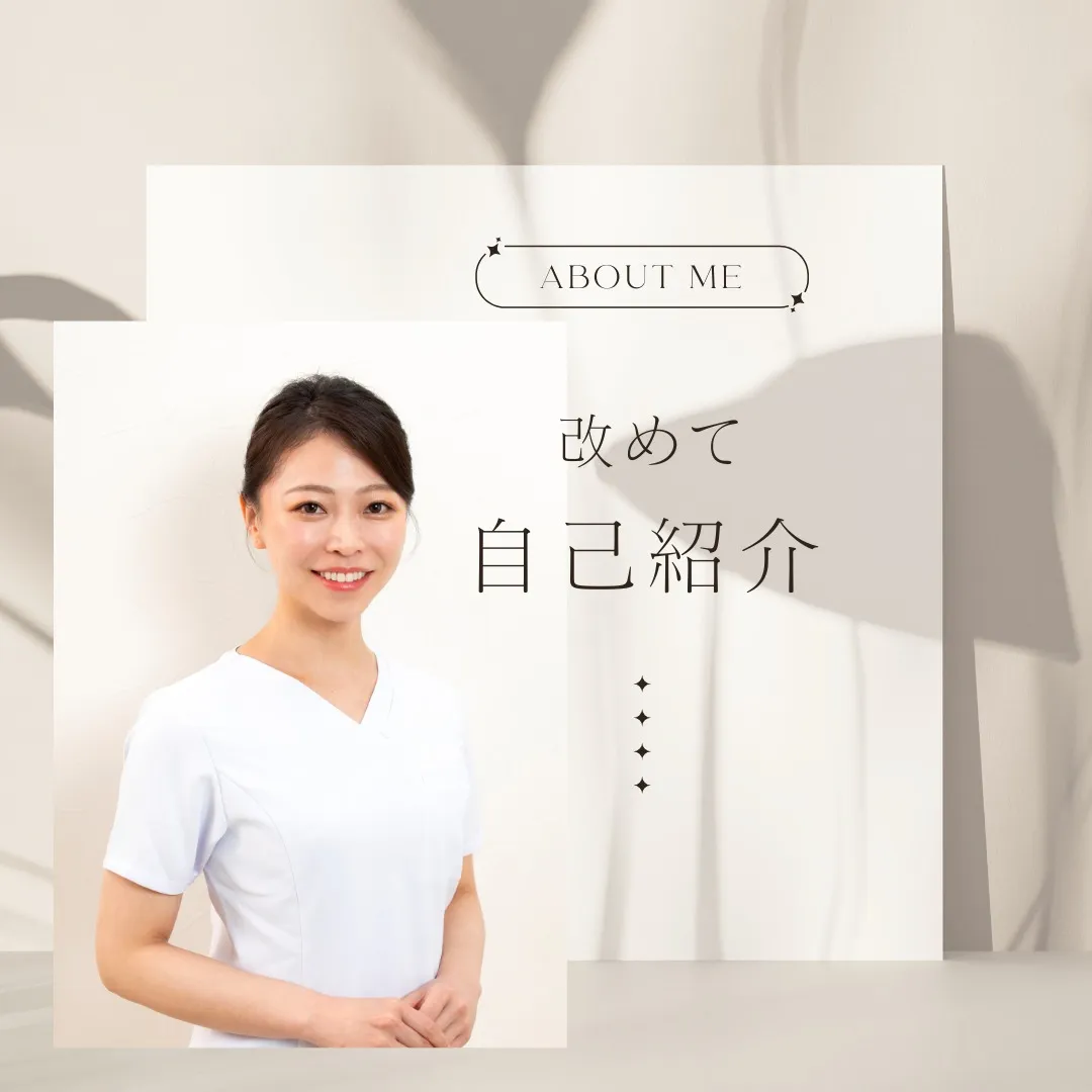 改めまして、自己紹介です🕊️
