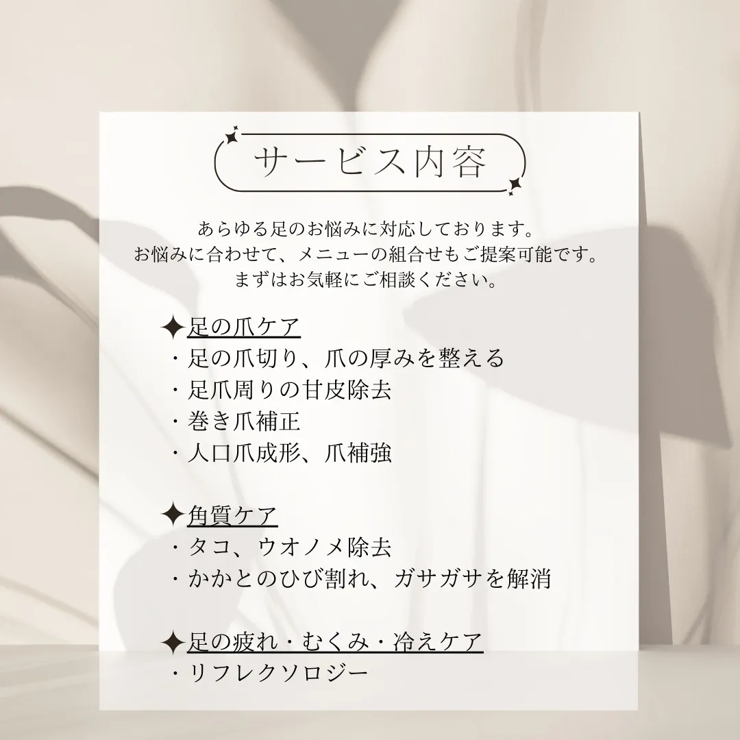 【サービス内容】