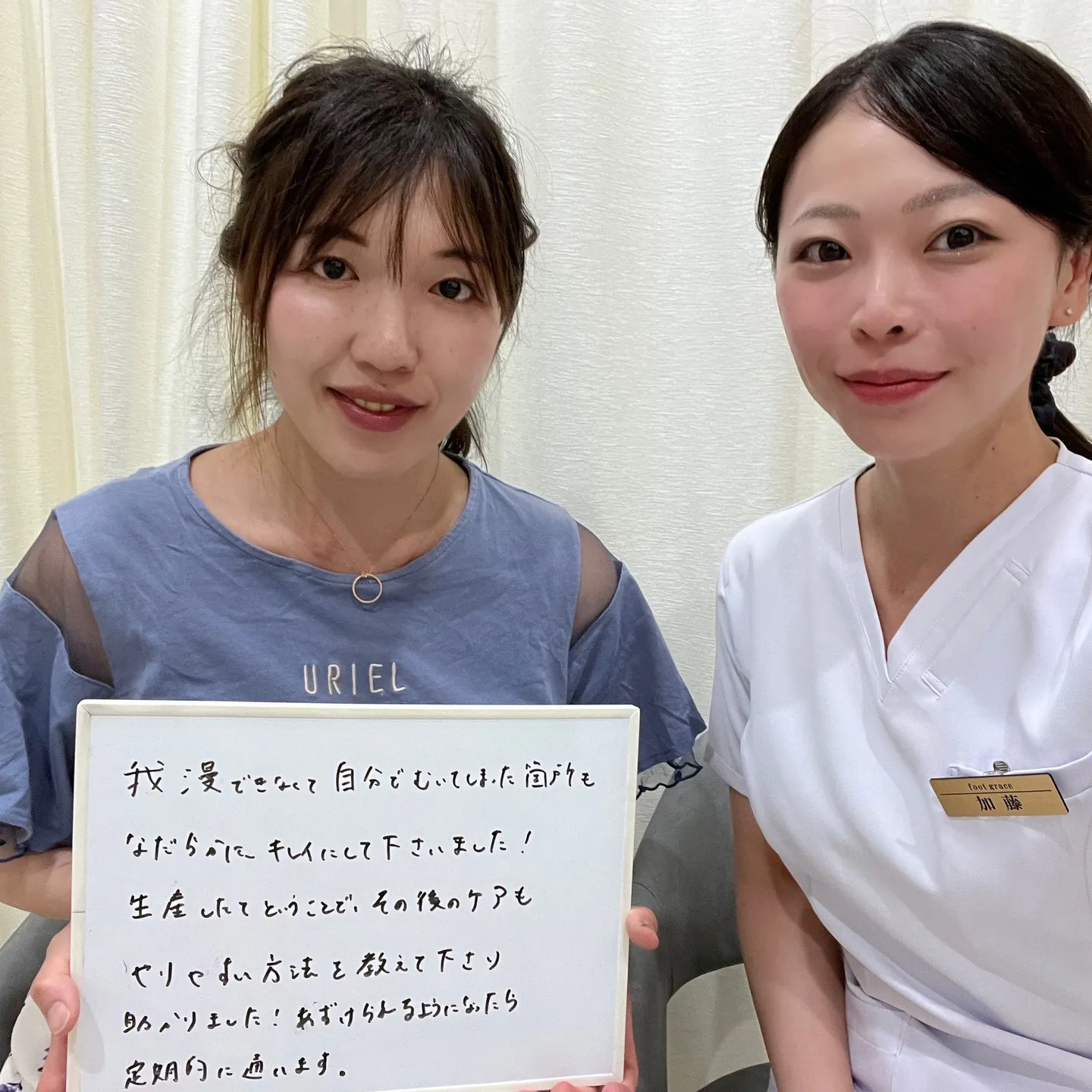 【お客様の声】