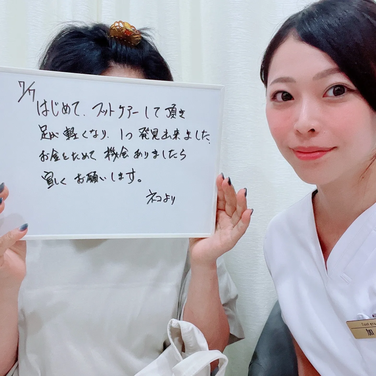 【お客様の声】